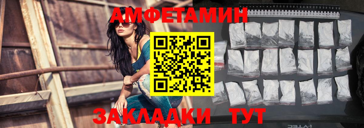 Амфетамин  Вход с VPN  Алатырь  Amphetamine  Amphetamine Premium 