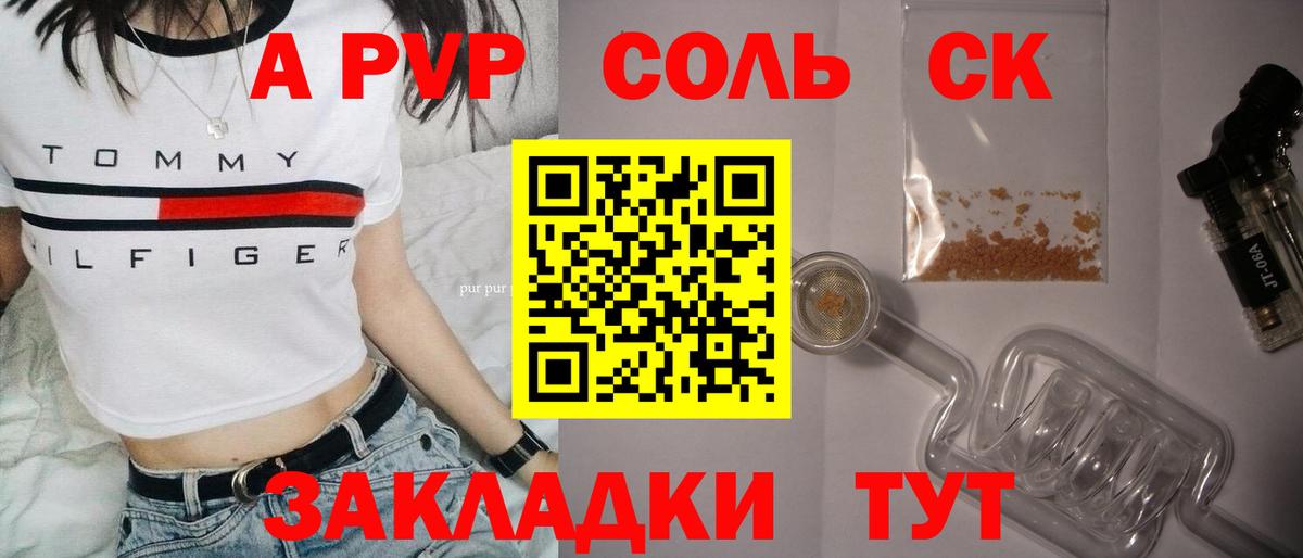 Алатырь  APVP кристаллы  Alpha-PVP кристаллы  Вход с VPN 