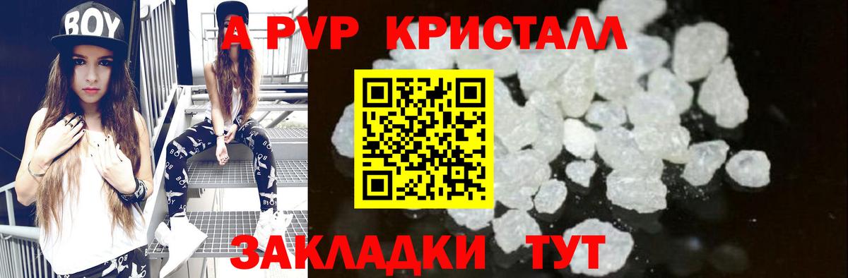 Alpha-PVP СК  Алатырь  А ПВП СК  Альфа ПВП крисы CK 