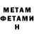 Первитин винт Adam Amjad