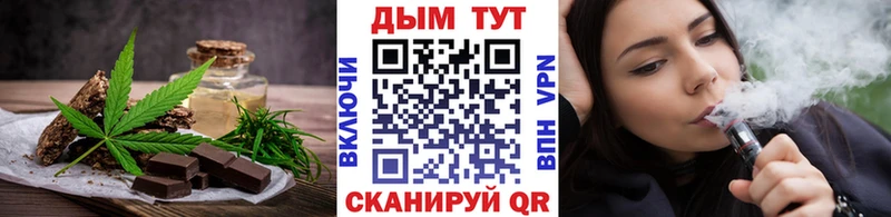 Печенье с ТГК конопля  Алатырь 