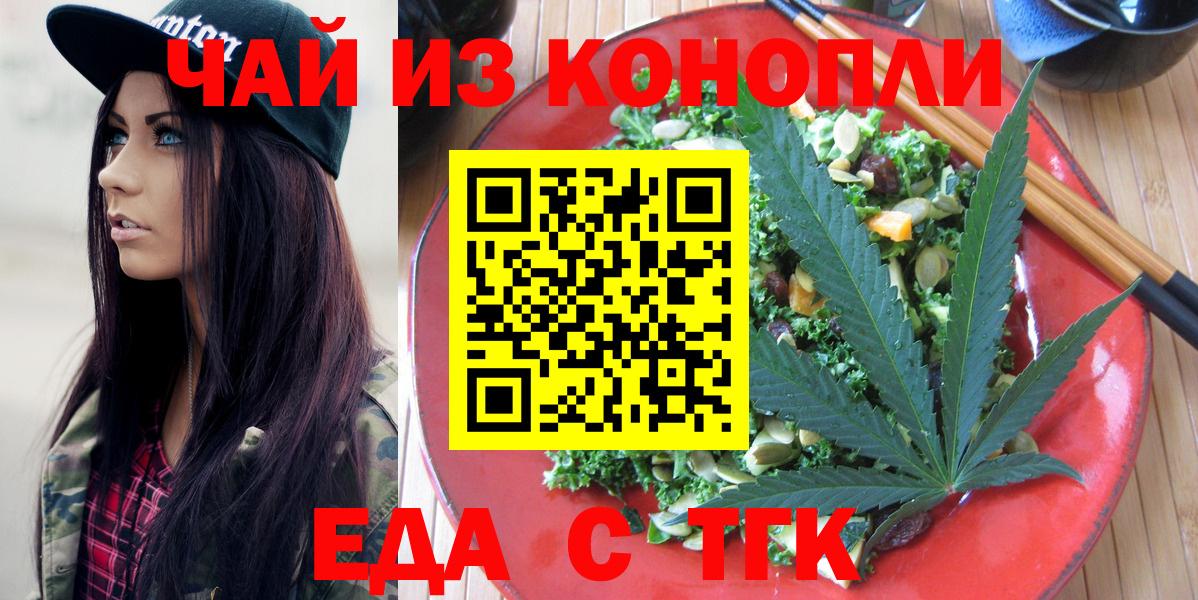 Cannafood марихуана Алатырь