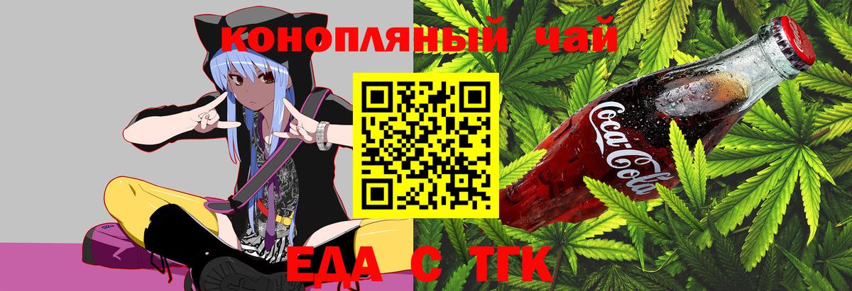 Canna-Cookies конопля  Вход с VPN  Алатырь 