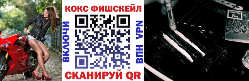 Cocaine FishScale Алатырь