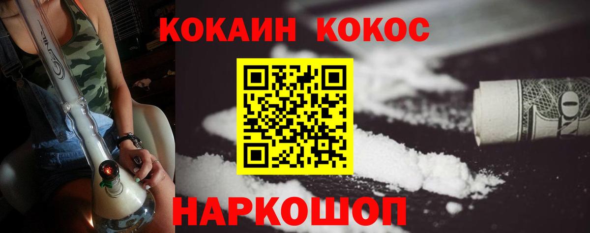 Кокаин Columbia  Кокаин  Алатырь  Вход с VPN 