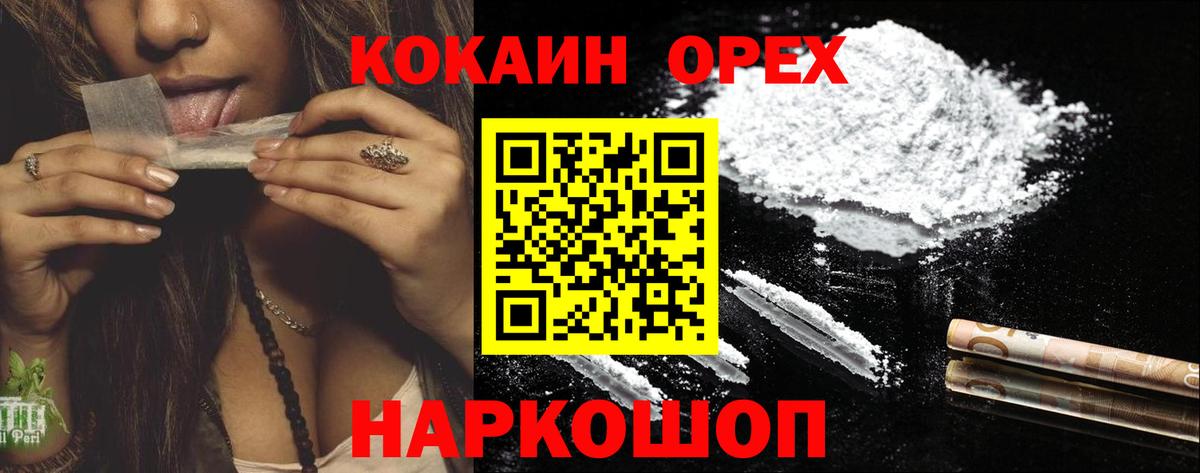  Cocaine Алатырь