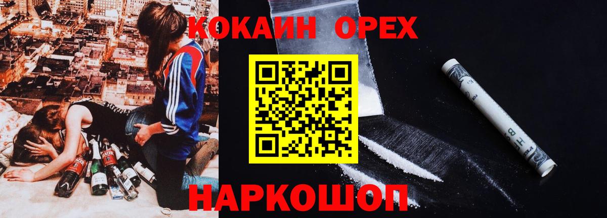 КОКАИН Боливия  КОКАИН 98%  COCAIN  Алатырь 