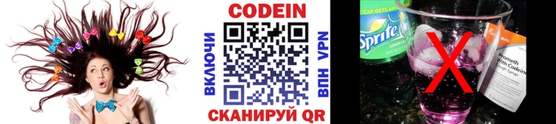 Codein Purple Drank  Алатырь 