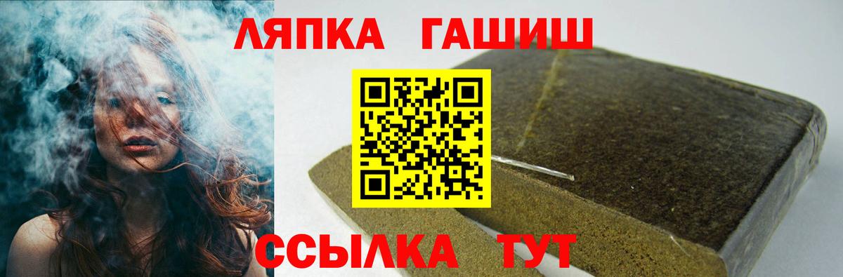 ГАШИШ хэш Алатырь