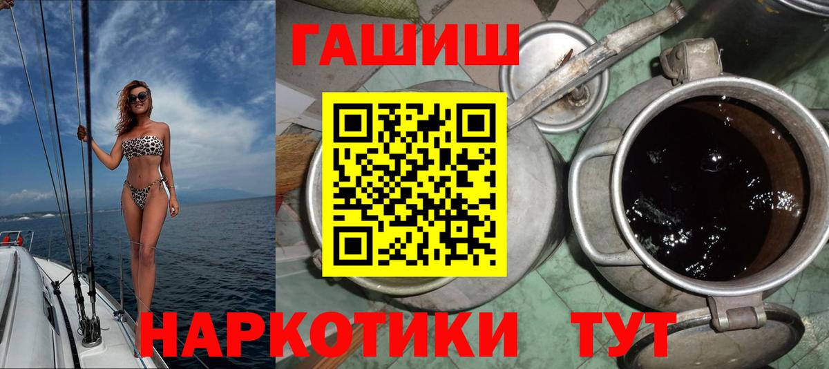 ГАШИШ  Вход с VPN  Алатырь  ГАШ гарик 