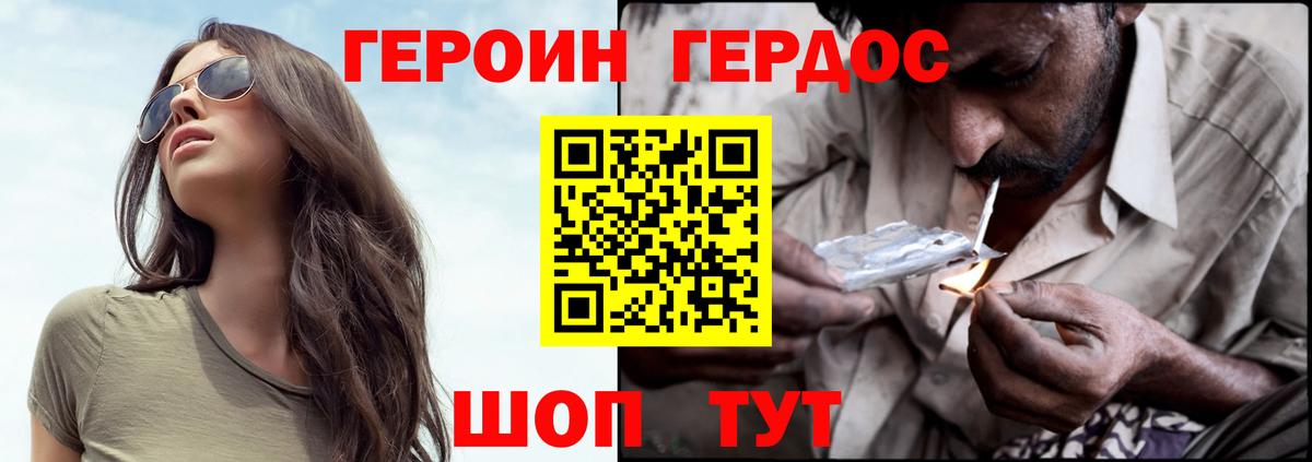 Алатырь  ГЕРОИН герыч  Героин  Вход с VPN 