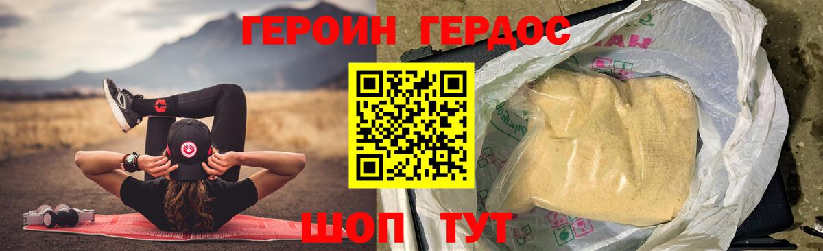 Героин VHQ Алатырь