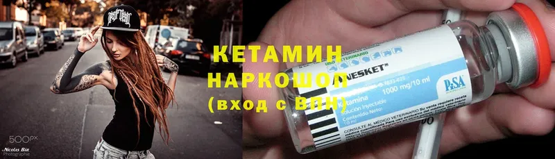 Кетамин ketamine  дарк нет как зайти  Алатырь 