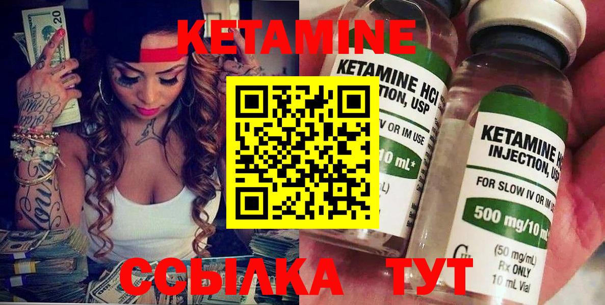 Алатырь  Кетамин ketamine  Вход с VPN 