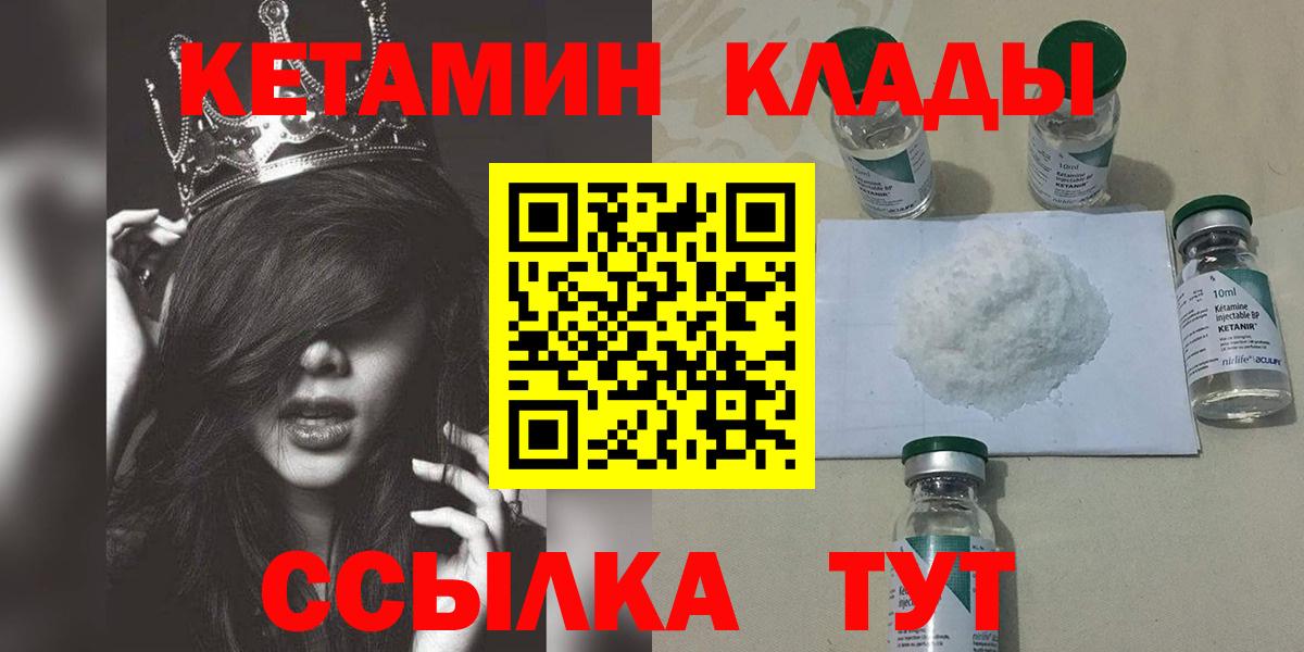 Кетамин VHQ  Кетамин ketamine  Алатырь 