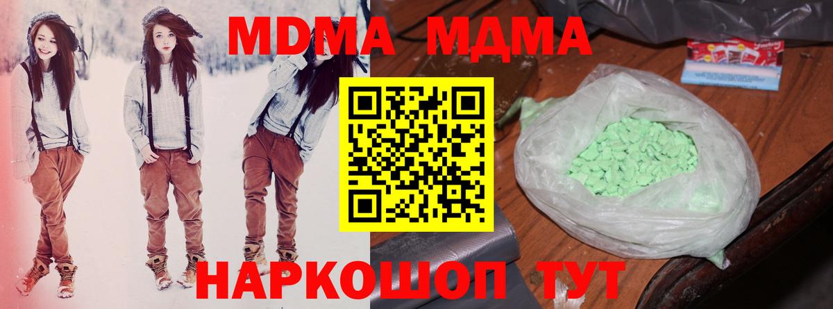 МДМА молли Алатырь