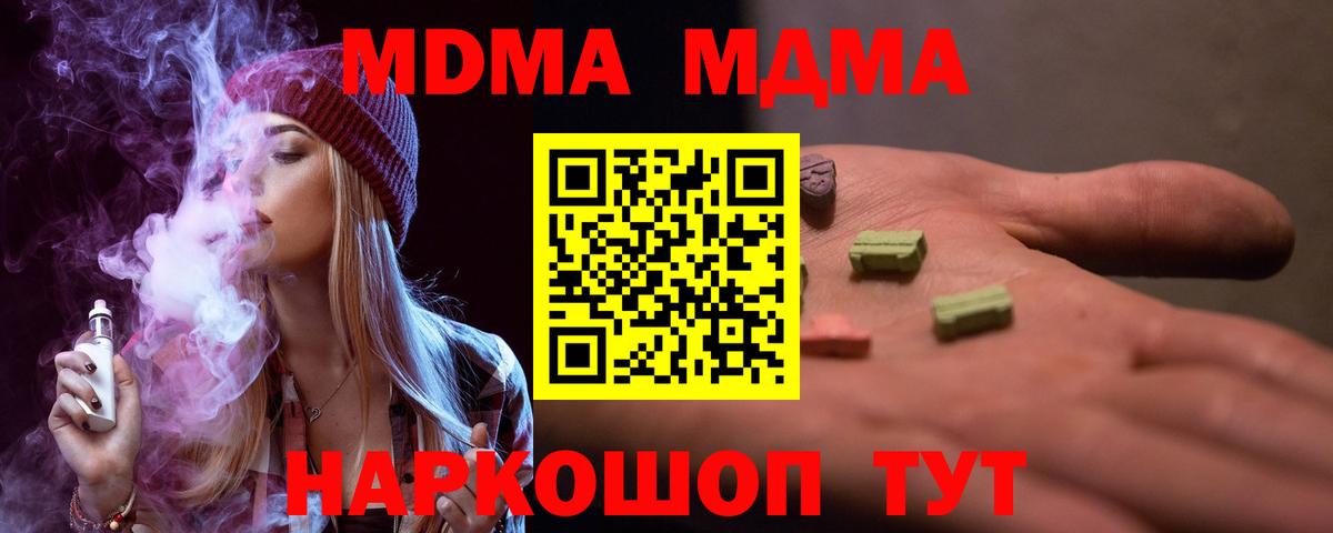 MDMA  Алатырь  MDMA молли  МДМА молли 