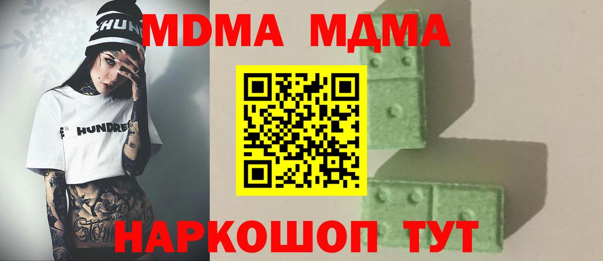 MDMA crystal  Вход с VPN  МДМА молли  Алатырь 