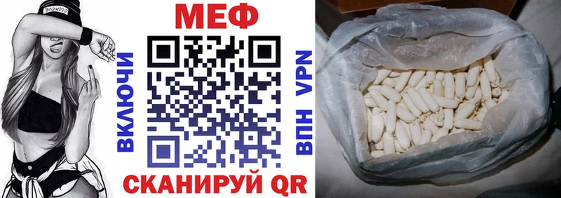 Меф мука Алатырь