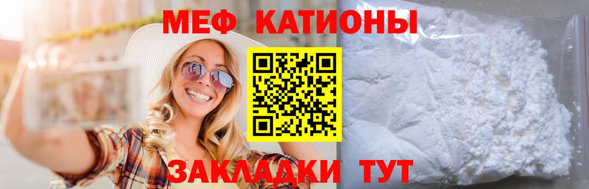 Меф мяу мяу  Алатырь