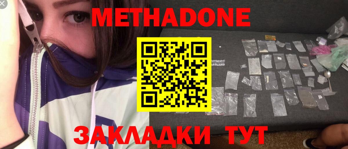 Алатырь  МЕТАДОН VHQ  Вход с VPN 