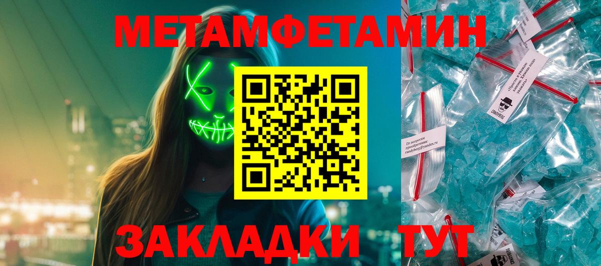 Алатырь  Метамфетамин Methamphetamine  Вход с VPN 