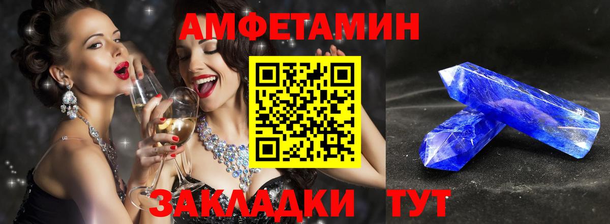 Первитин кристалл Алатырь