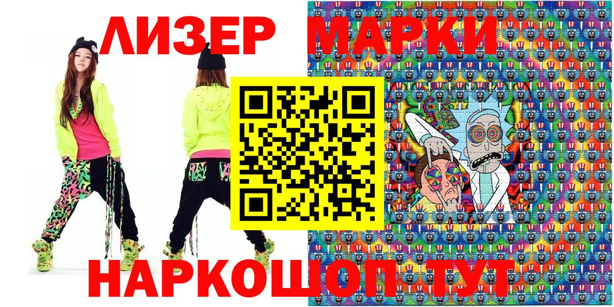 Марки 25I-NBOMe 1,8мг  Марки 25I-NBOMe 1,8мг  Алатырь  Вход с VPN 
