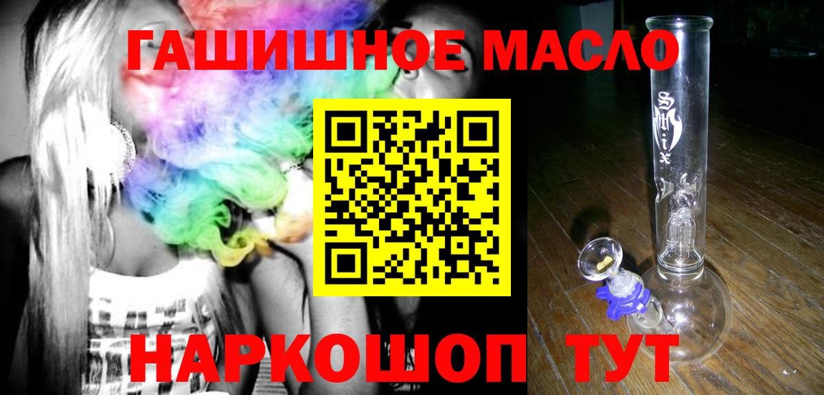 ОМГ ОМГ зеркало  Алатырь  Дистиллят ТГК THC oil 